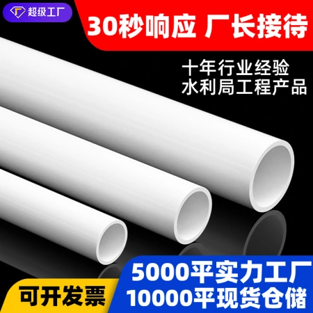 PVC pipes, hard plastic pipes, wordless drainage pipes, white underground farmland irrigation pipes, water supply pipes, pvc water supply pipes PVC pipes, hard plastic pipes, wordless drainage pipes, white underground farmland irrigation pipes, water supply pipes, pvc water supply pipes